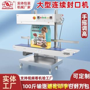 封口机商用 薄膜铝箔袋连续封口机食品塑料袋茶叶全自动立式