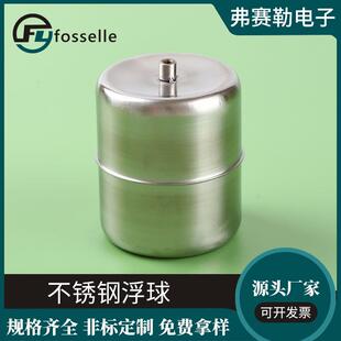 不锈钢支架浮球疏水阀顶杆浮球浮子52*62mm可定做水箱水塔专业