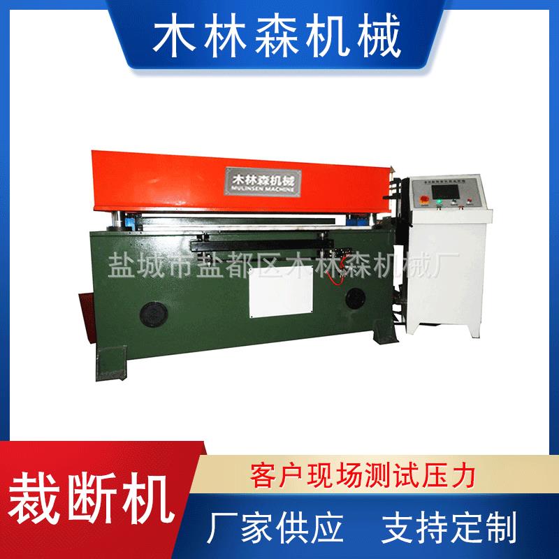 供应价精密四柱裁断机箱包皮革裁断机下料机海绵冲床