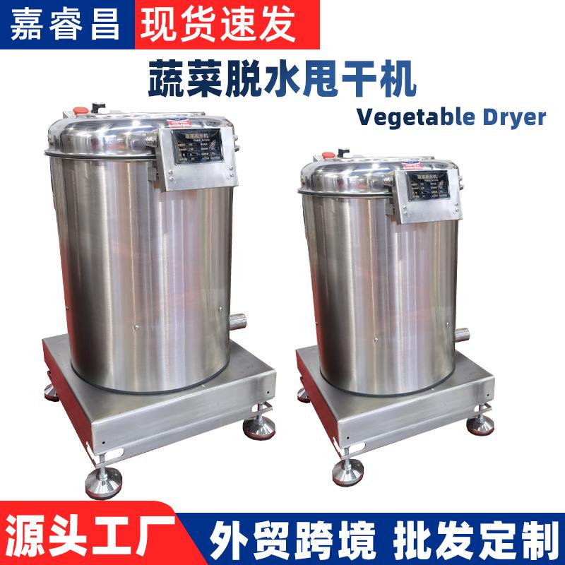 多功能蔬菜脱水机20公斤离心式食堂用商用不锈钢馅料甩干机脱油器