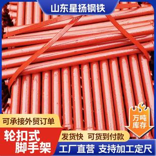 轮扣脚手架生产厂家建筑工程外墙架子用Q355镀锌脚手架轮扣脚手架