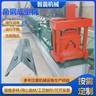 角铁成型机等边不等边L型角钢成型机压瓦机角铁成型机厂家供应