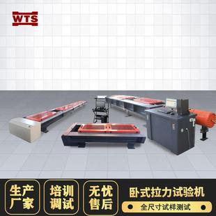 拉力试验机钢丝绳链条吊装 卧式 带绳索材料抗拉强度拉伸测试仪器