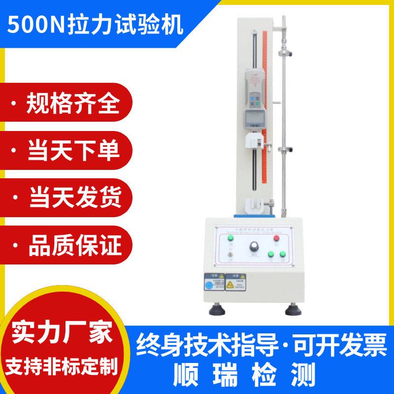 万能拉力试验机塑料橡胶拉伸强度测试仪金属材料实验机鱼线拉力机图片