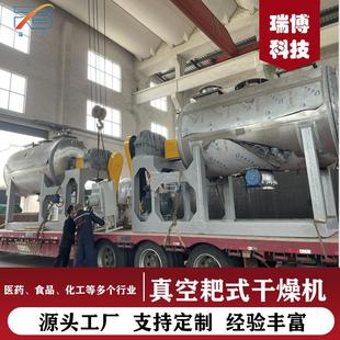 干燥机金属废渣烘干机添加剂真空干燥烘干设备 江苏污泥耙式