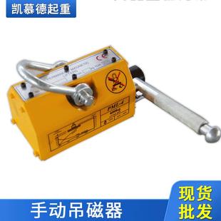 5T起重器手动吊磁器 起重吊具永磁起重器系列现货供应0.1T