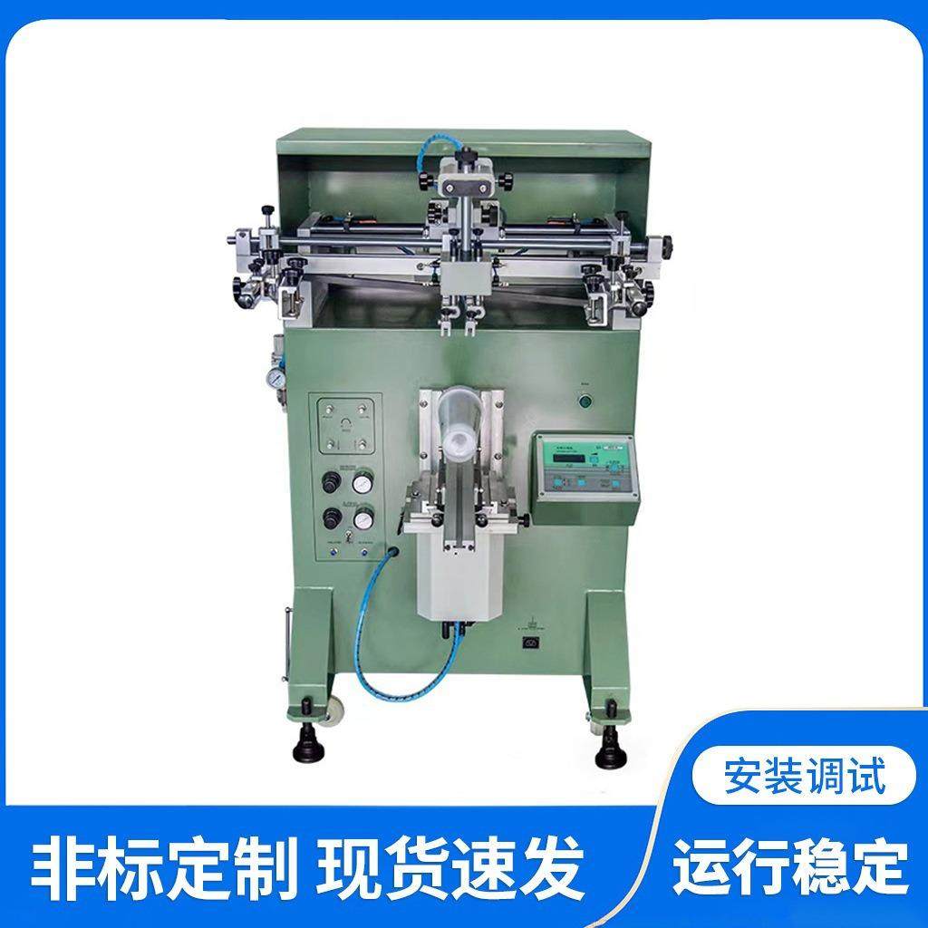 平圆两用无杆丝印机2A3A化妆品瓶水杯罐子印刷机曲面无缸丝印机