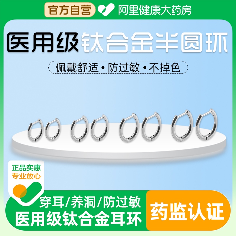医用钛合金耳环耳圈银色直耳针医学防过敏钛钢养耳洞耳钉男款女士