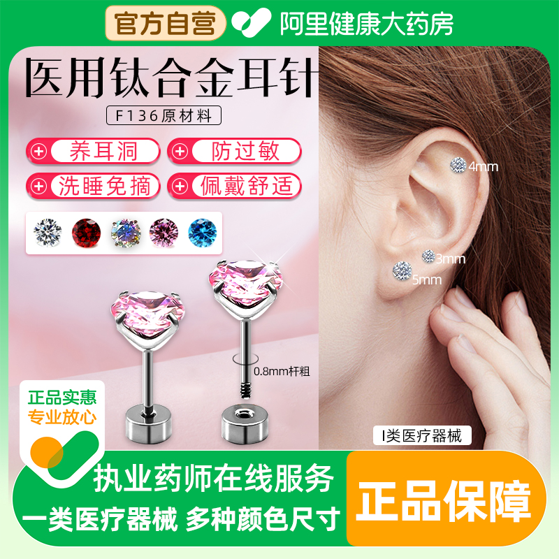 医用钛合金耳钉内螺旋级钛钢养耳洞医学F136男女士睡觉不用摘耳棒