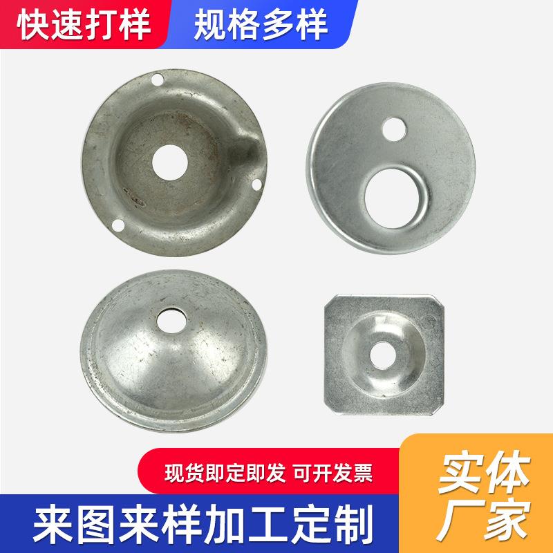 五金冲压件碗垫现货销售235碳钢金属铜铁片不锈钢厂冲床模具