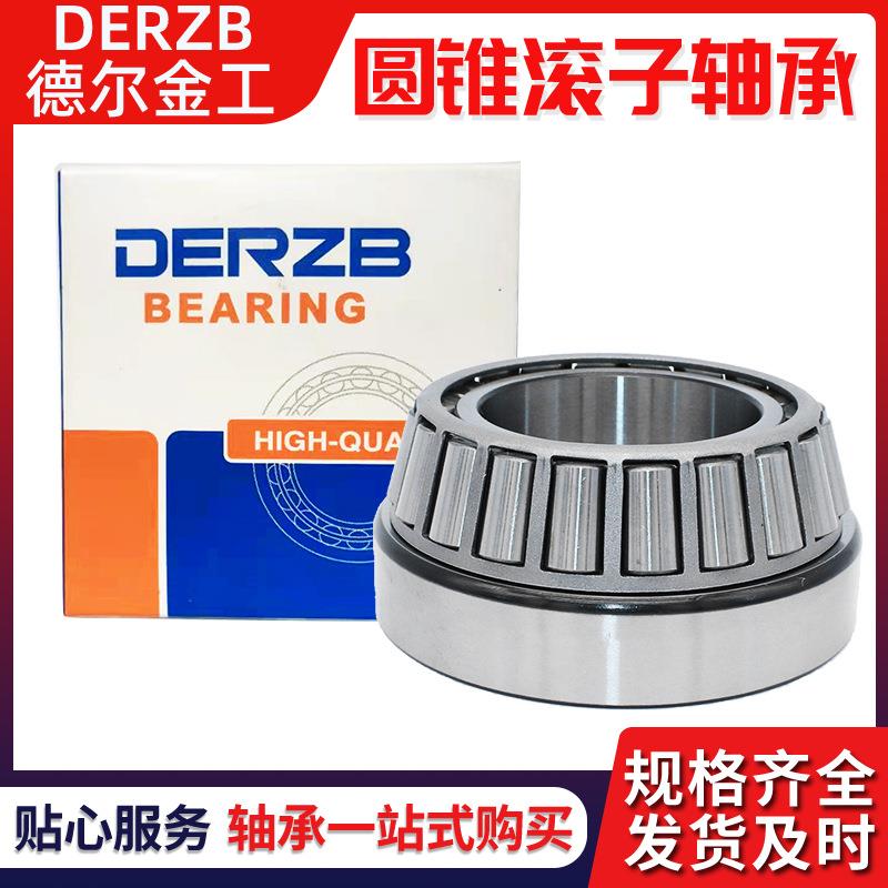 现货金工轴承32009圆锥滚子轴承铲车打捆机旋耕机配件