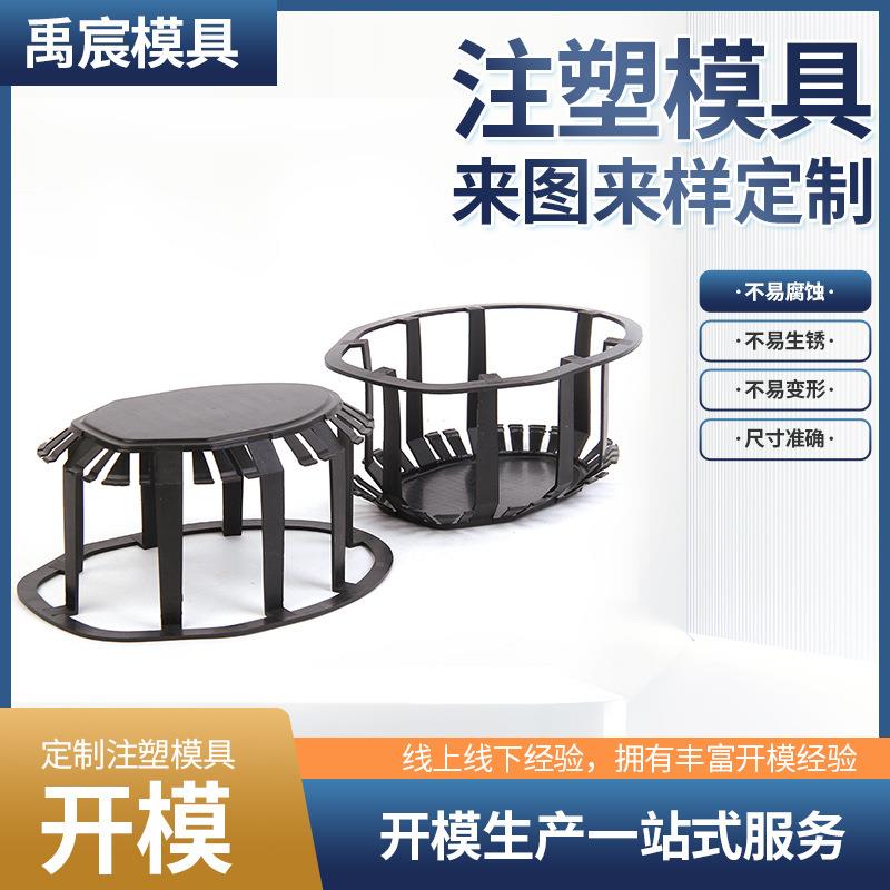 塑料制品加工注塑模具开发异形加工塑料件模具生产加工厂家