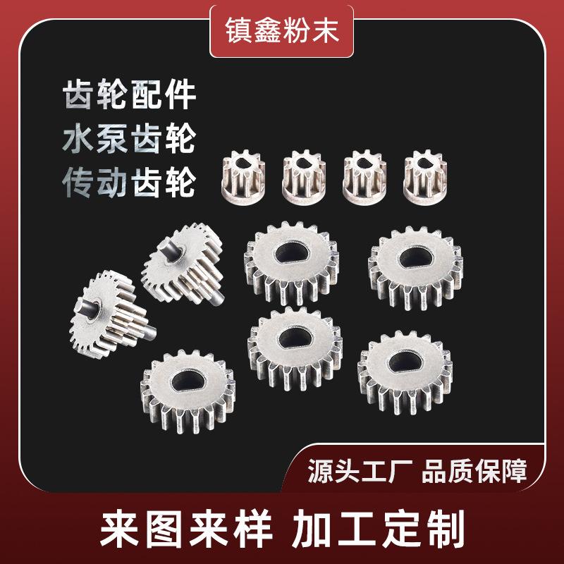 源头厂家齿轮配件水泵齿轮传动齿轮非标粉末冶金五金配件