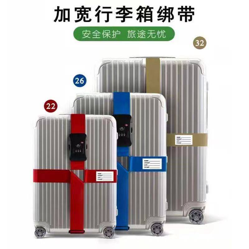 行李箱绑带十字打包带安全固定托运旅游箱子保护束紧加固带捆绑绳