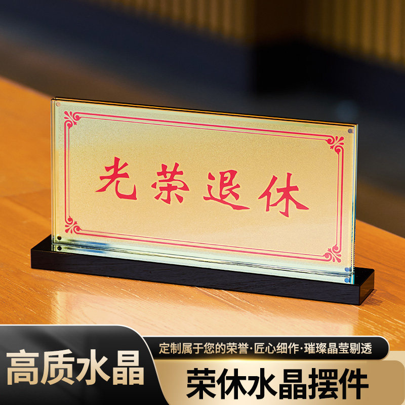 荣誉牌匾专用相框裱框之家用水晶相框摆台门牌摆台框架28*13.5cm