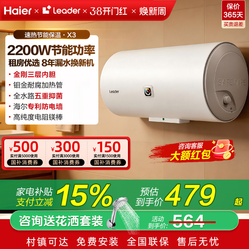 海尔统帅电热水器家用洗澡卫生间60升50L一级能效80升出租房储水