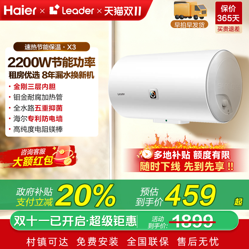 海尔电热水器家用洗澡卫生间60升50L一级能效80升统帅出租房储水