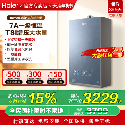 恒温无极变频水伺服TSI增压大水