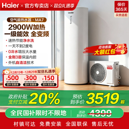 1.5匹空气能热水器节能省电辅热