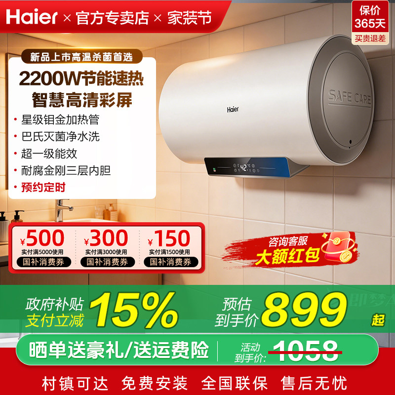 ����������Ʒ��������ˮ������60��һ����Ч��ˮϴϴ��80L�콢�� 856.8Ԫ(������)