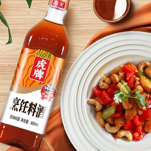 海天虎牌料酒800ml炒菜腌制黄酒调味大包装 料酒去腥老字号料酒