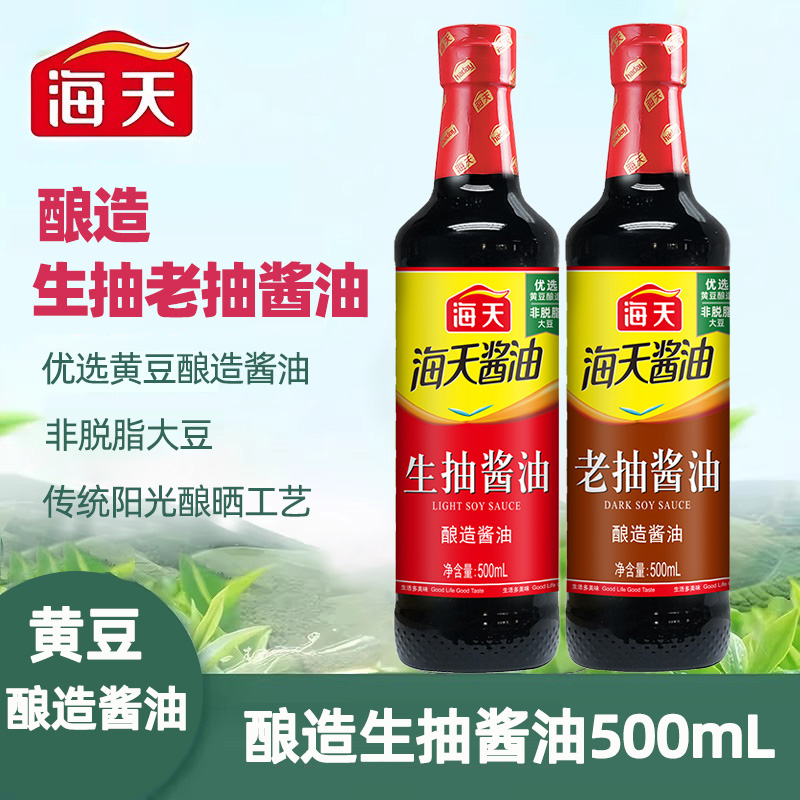 海天生抽老抽酱油500ml