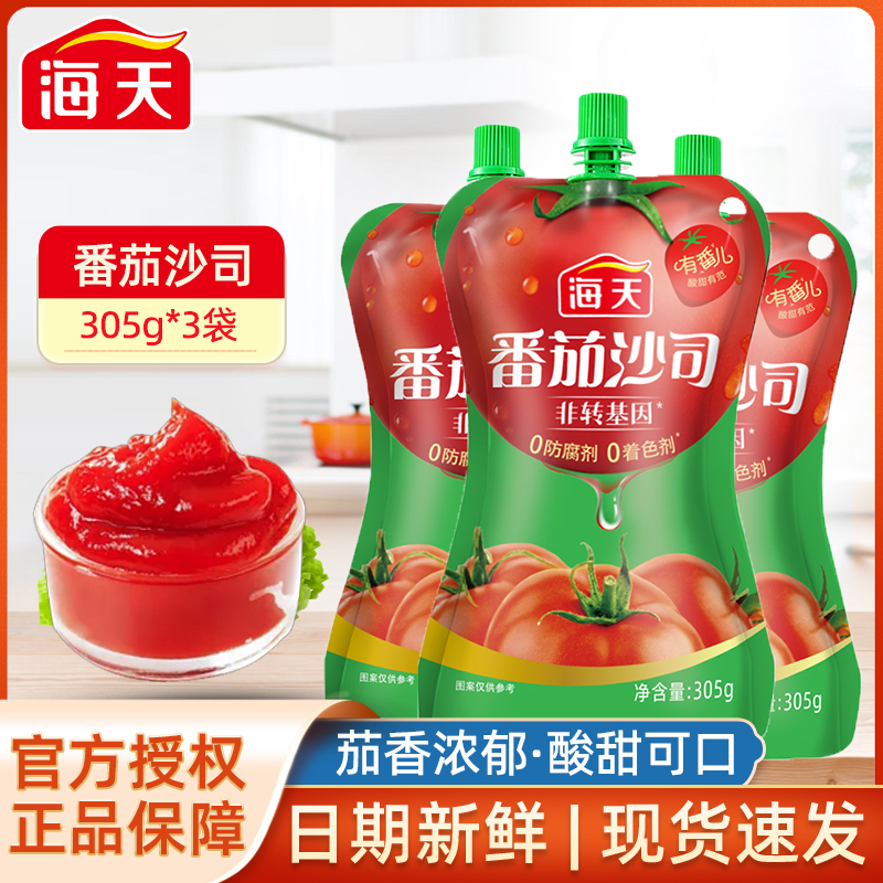 ڲɳ˾250g*2ƿ 췬ɳ˾պζƷ6.9Ԫ