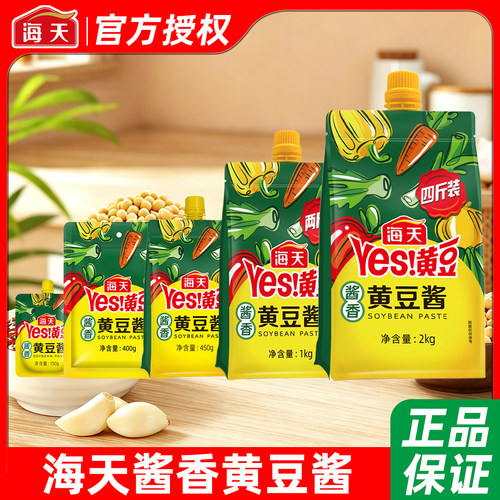 海天酱香黄豆酱酱香浓郁