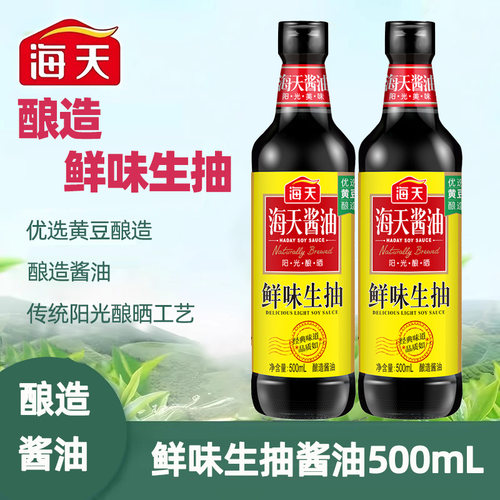 海天鲜味生抽酱油500ml