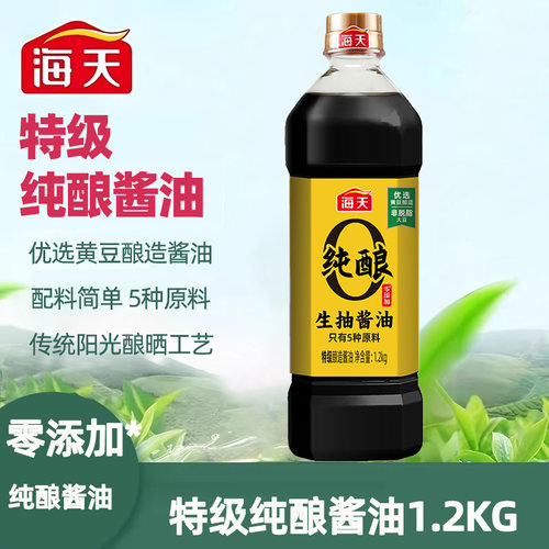 海天酱油0添加纯酿生抽1.2kg