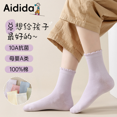 爱嘀嗒官方正品10A抗菌100%棉