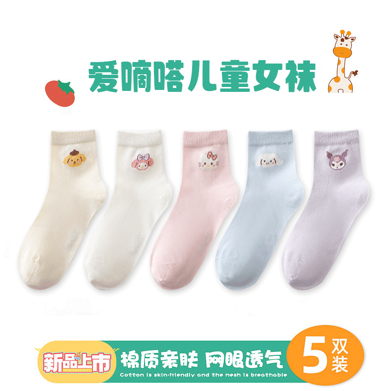 愛嘀嗒女童夏季薄款透氣純棉襪