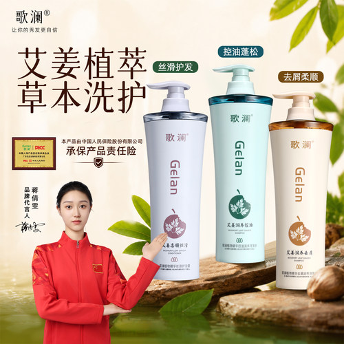 去屑止痒润养洗发水控油洗发露