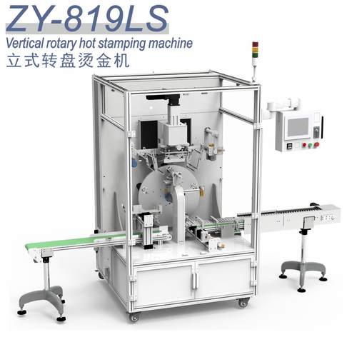 软管立式转盘套色烫金机针筒侧面烫金机自动烫印设备