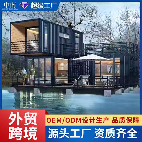 别墅住人海运集装箱房临时公快拼箱可移动商业街咖啡屋活动板房