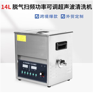 40KHZ240W超声波清洗机工业超除油器实验室小型震荡器超音设备14L