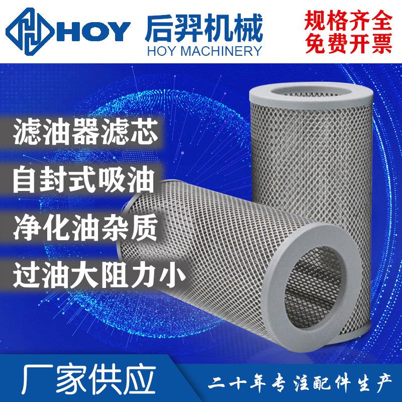 注塑机配件滤芯滤网吸油过滤过油器自封式模具磁性网式