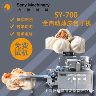 厂家直销薄皮包子机全自动素包子机商用仿手工包子机械家用