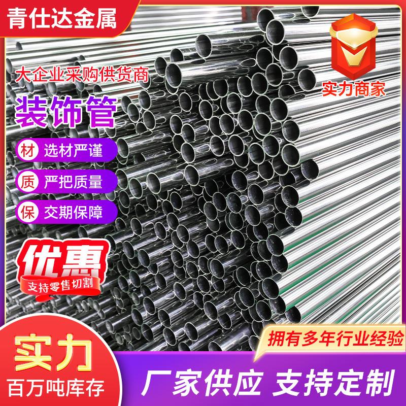 316不锈钢装饰管316L不锈钢圆管拉丝镜面抛光管