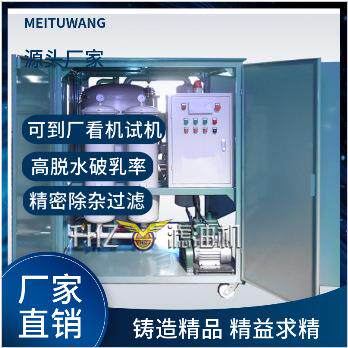 高效真空滤油机真空高效滤油机高效滤油机绝缘油滤油机
