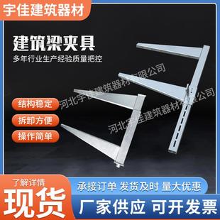 建筑用紧固件梁夹具厂家直供加固房梁横梁加固件方柱扣梁夹具