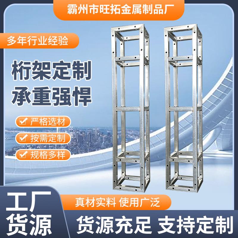 速搭舞台桁架婚礼背景架户外广告活动铁架展览展示架方管桁架