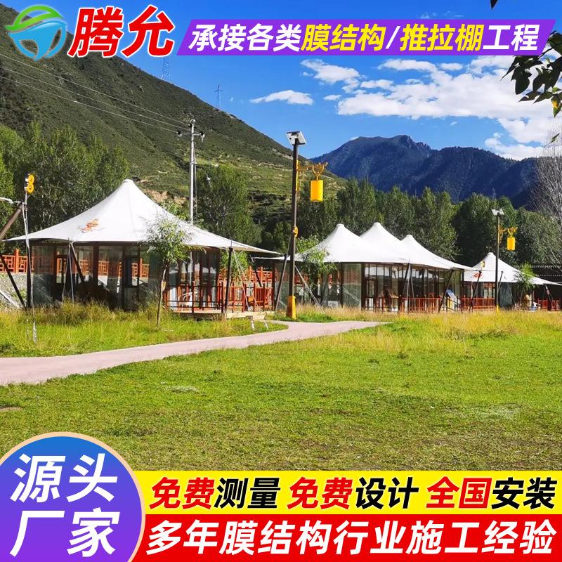 设计网红酒店膜结构民宿棚景区度假区民宿帐篷张拉膜帐篷篷房棚