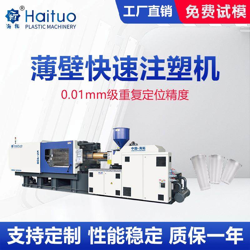 HTF-68高速注塑机，助力你的生产注塑级节能智能生产