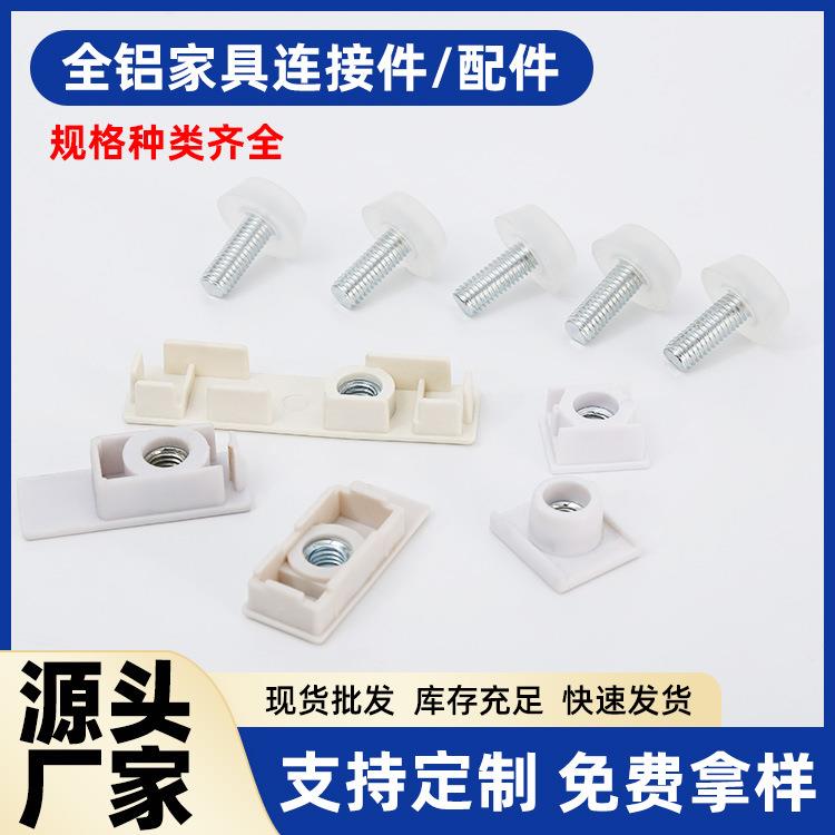 全屋家具五金配件角码橱柜配件三合一连接件全铝家封边条支持定制