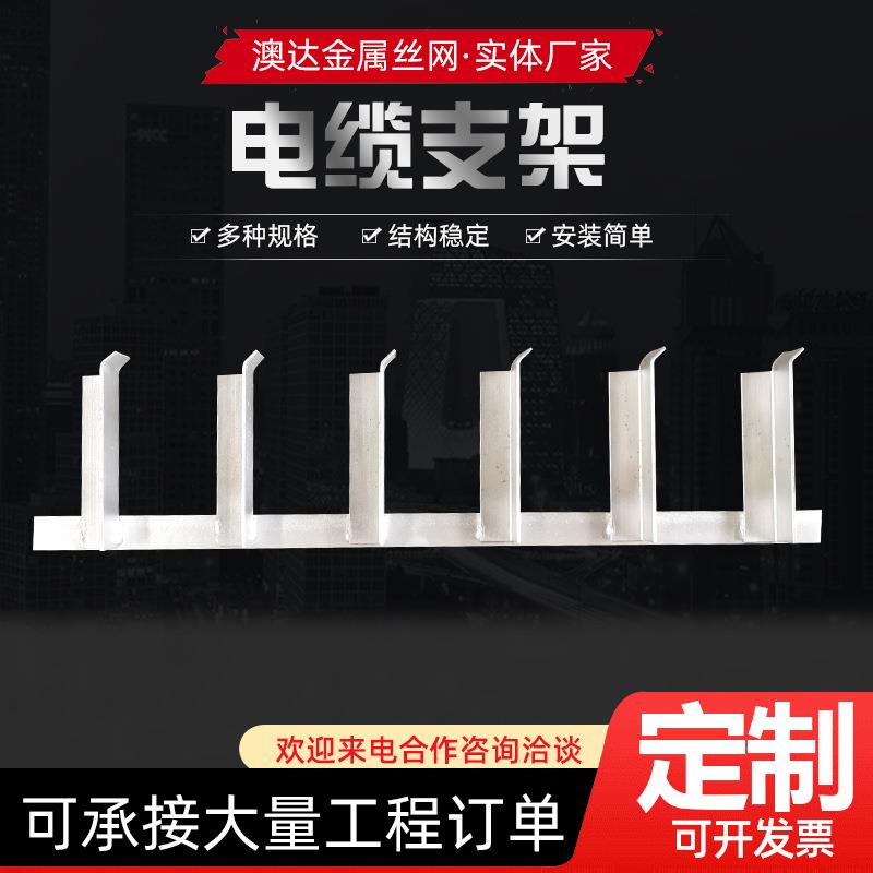 地下管廊支架热镀锌电力支架角钢电线固定架电力井涂塑支架