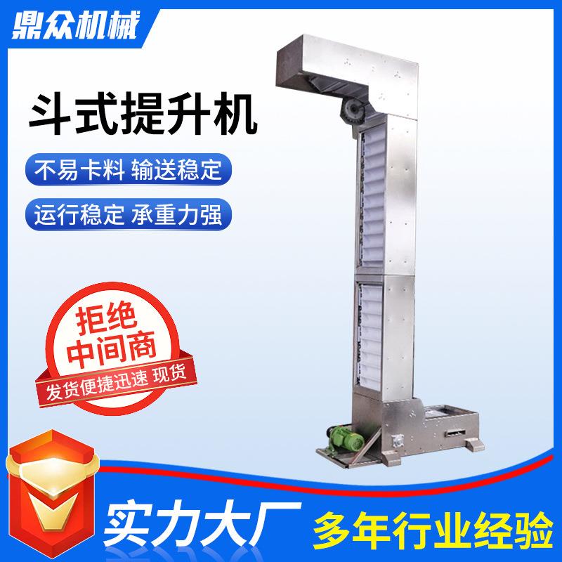 定制不锈钢斗式提升机垂直上料Z型提升机颗粒粮食大米转斗输送机