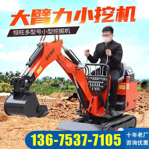 农用小型履带挖掘机08微型履带式60度旋转挖掘机厂家小挖机勾机