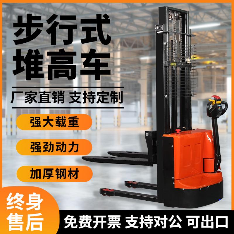 翰信步行式全电动堆高车2吨液压升降堆垛电动叉车电动堆高叉车