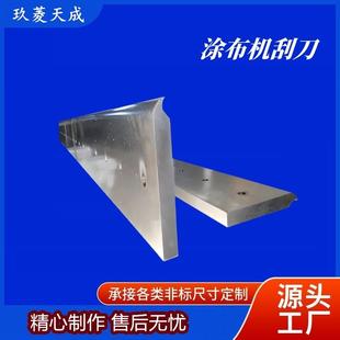 镀铬防锈涂布机刮刀片刮刀架涂胶机耐磨刀柄耐用刀具精准涂布